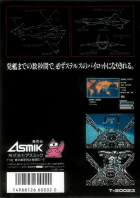 Air Diver (Japan) box cover back